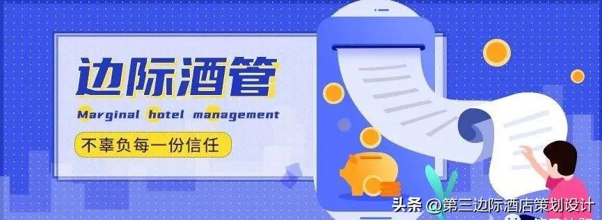 全球酒店業新格局 中國34家集團躋身《HOTELS》225強榜單，投資運營迎來戰略機遇期